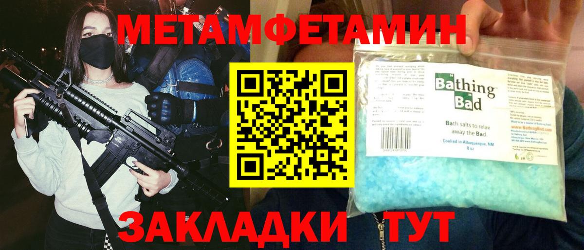 Ханты-Мансийск  АМФ Розовый  АМФЕТАМИН  Вход с VPN 
