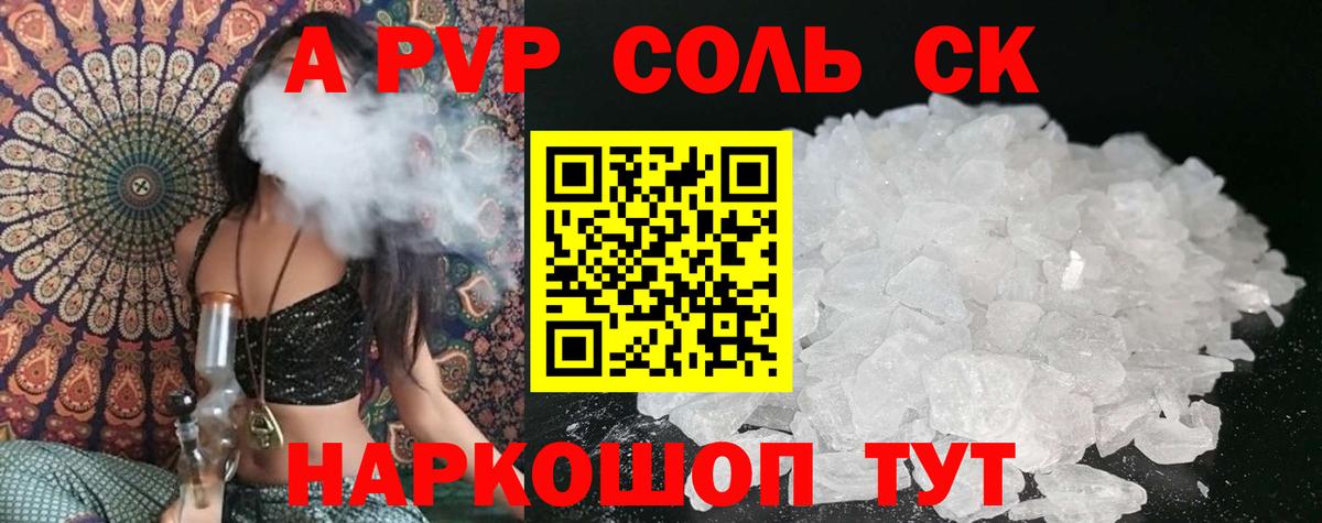 Ханты-Мансийск  где купить наркоту  Alfa_PVP  Alfa_PVP СК КРИС  Вход с VPN  Alpha PVP Crystall 