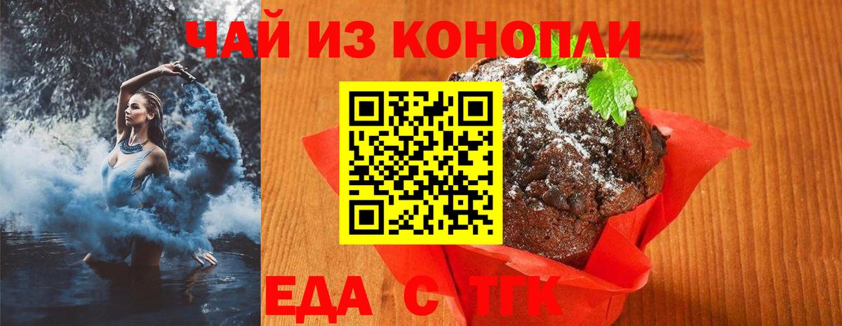 Ханты-Мансийск  Canna-Cookies конопля  Вход с VPN 
