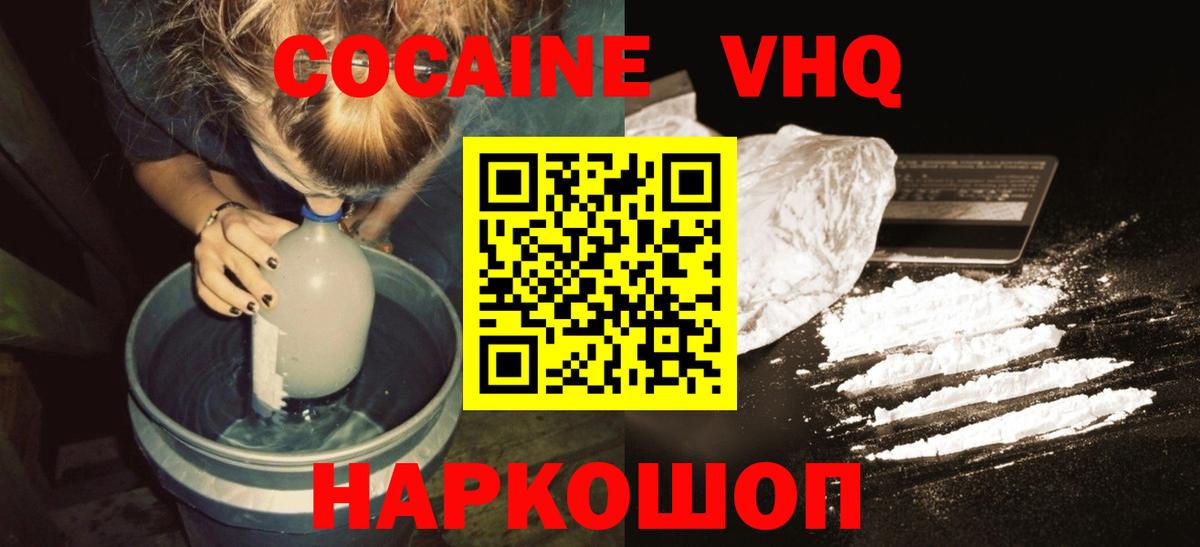 Cocaine Перу Ханты-Мансийск