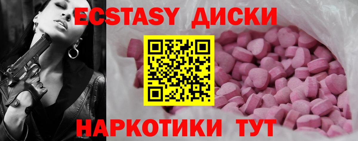 Ханты-Мансийск  Экстази таблы  Вход с VPN  ЭКСТАЗИ      Ecstasy ешки 