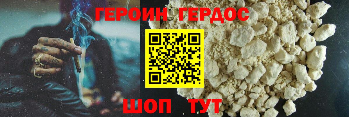 ГЕРОИН белый  Вход с VPN  ГЕРОИН  Ханты-Мансийск 