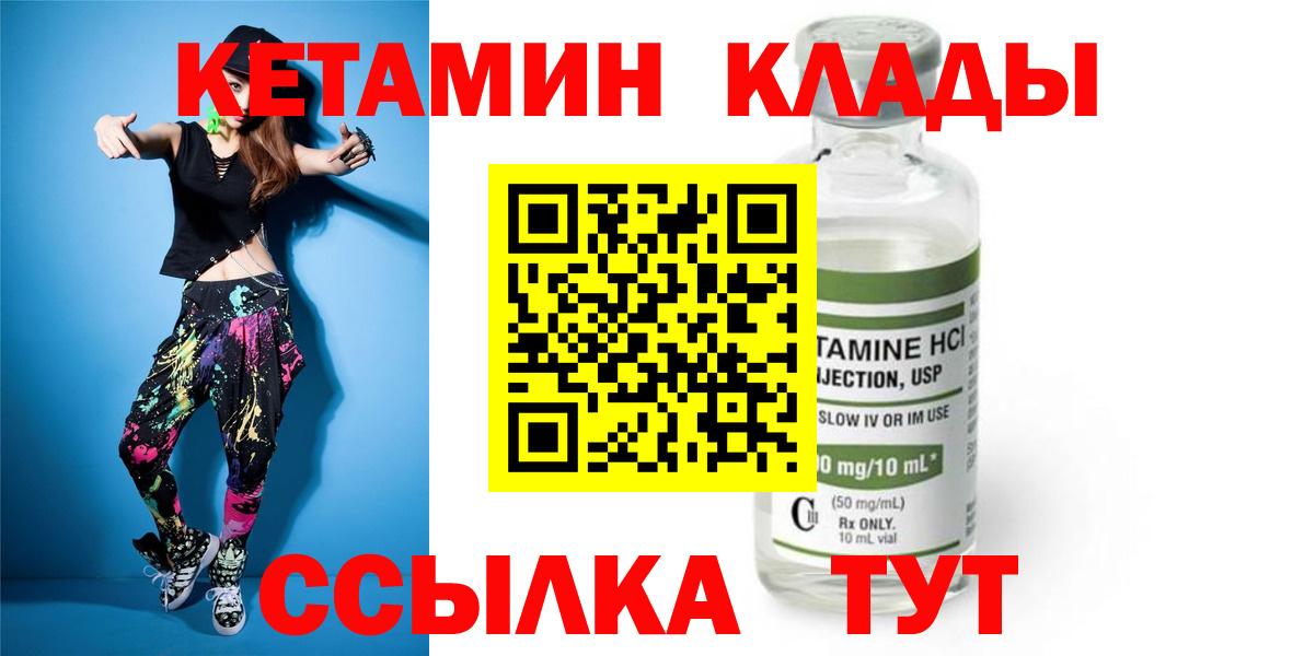 Кетамин ketamine  Вход с VPN  Ханты-Мансийск  Кетамин VHQ 