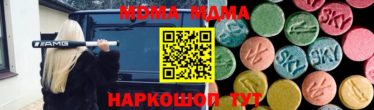 Ханты-Мансийск  МДМА Molly  МДМА VHQ  Вход с VPN 