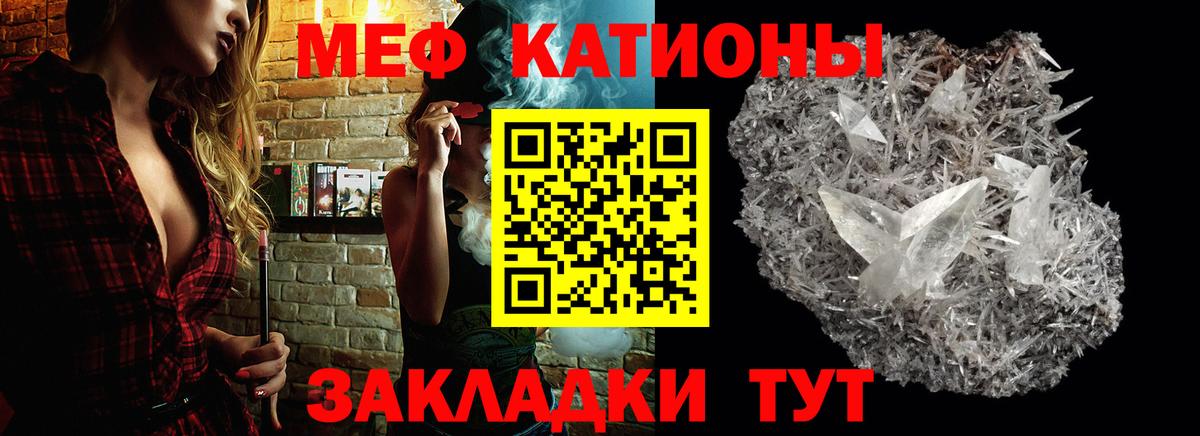 Меф мяу мяу мука Ханты-Мансийск