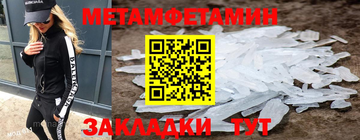 Первитин кристалл Ханты-Мансийск