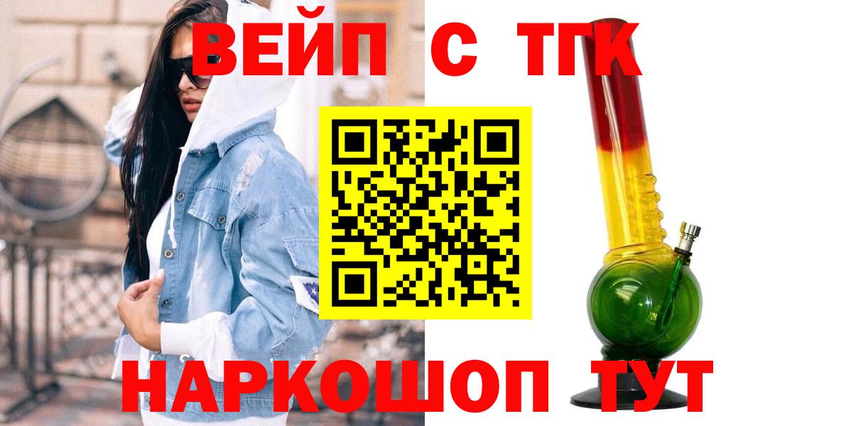 МЕГА как войти  ТГК вейп  Вход с VPN  Ханты-Мансийск 